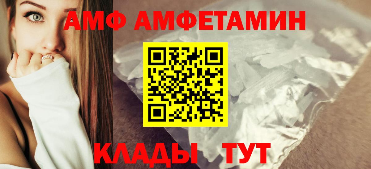 Амфетамин Розовый Янаул