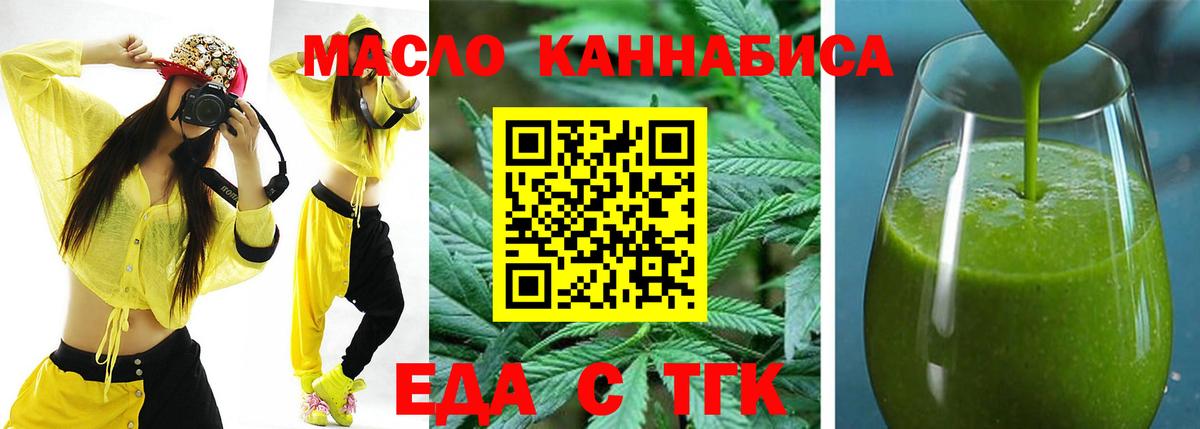 Cannafood марихуана  Вход с VPN  Янаул 