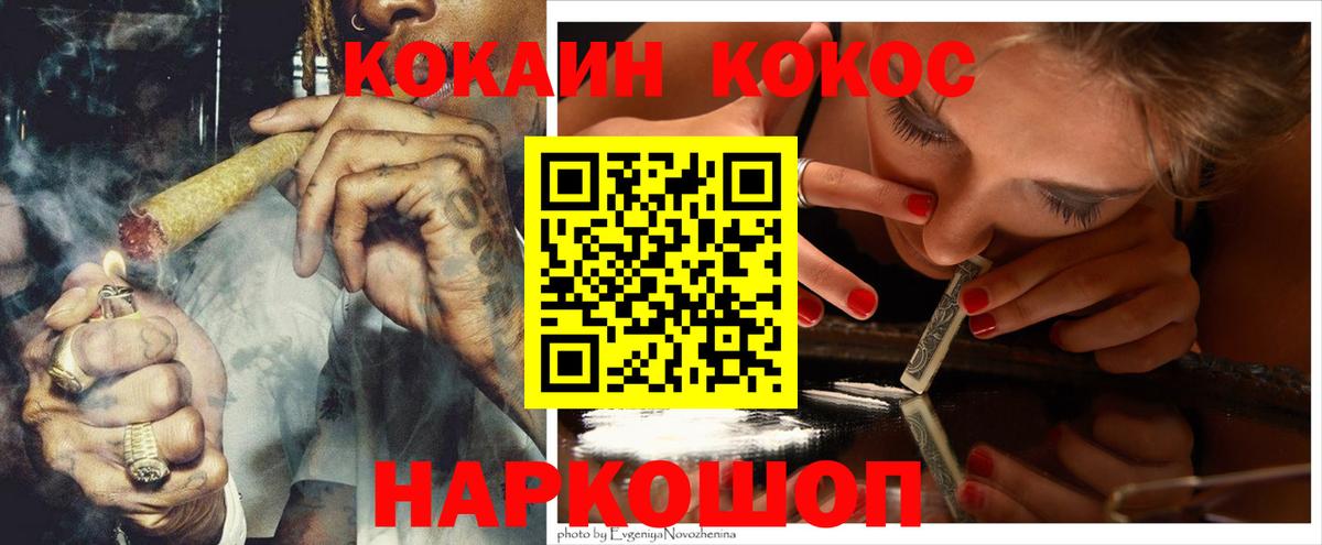 КОКАИН 98% Янаул
