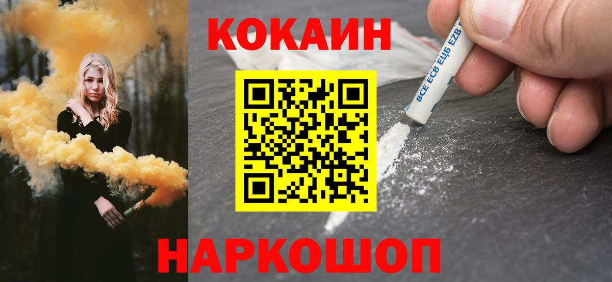 Янаул  КОКАИН Columbia  Cocaine VHQ  Вход с VPN 