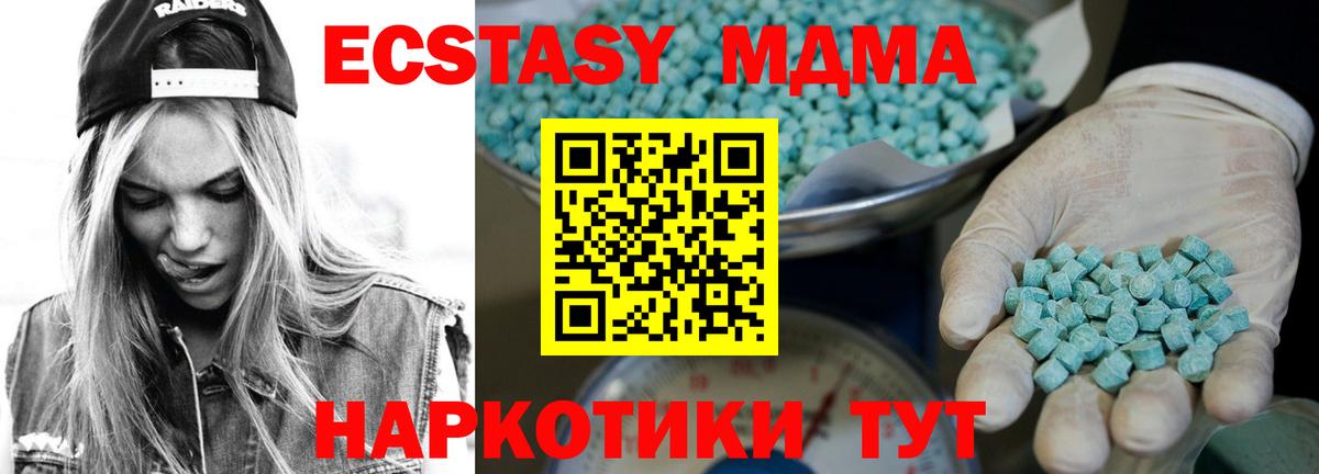 Ecstasy 250 мг  Экстази  Янаул  Вход с VPN  Экстази mix 