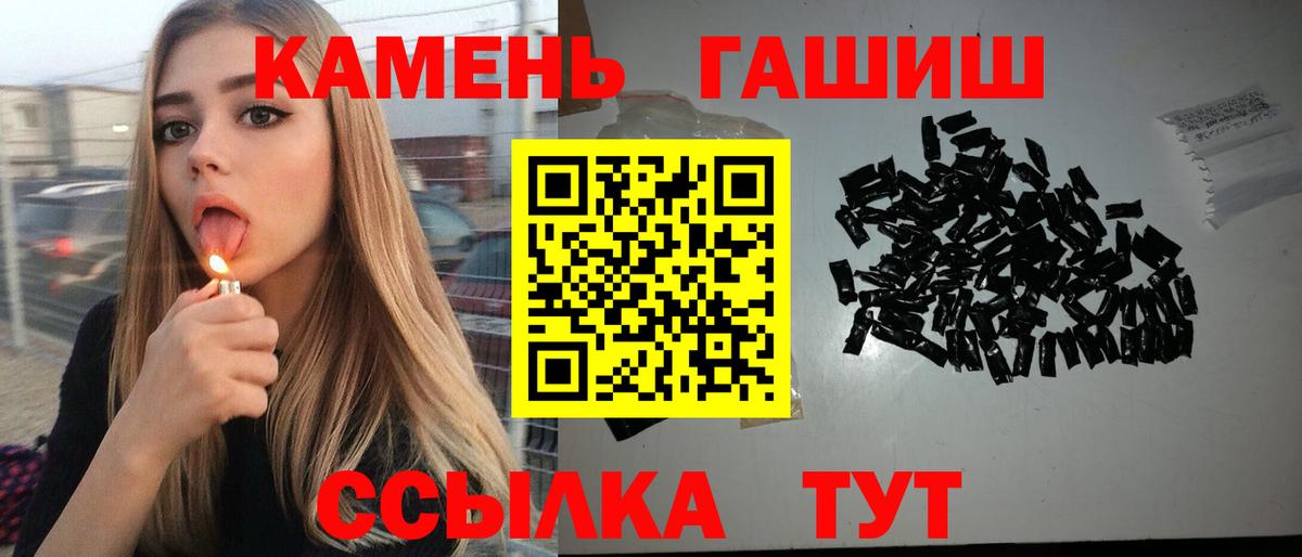 Гашиш гарик  Вход с VPN  наркотики  Янаул  ГАШИШ хэш 