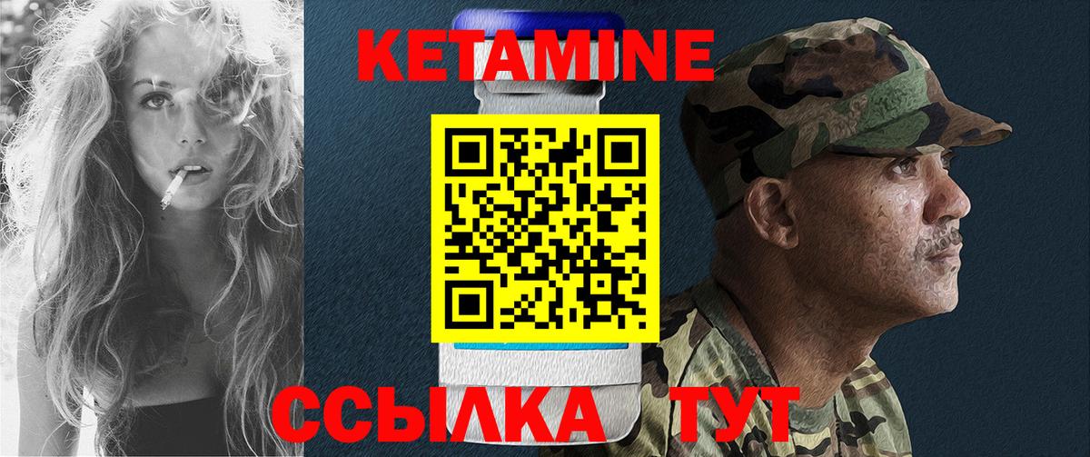 Янаул  КЕТАМИН VHQ  Вход с VPN 