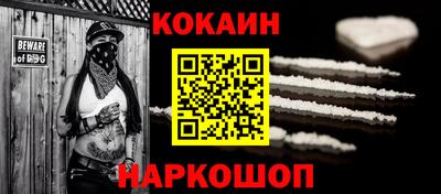 кокаин Северобайкальск