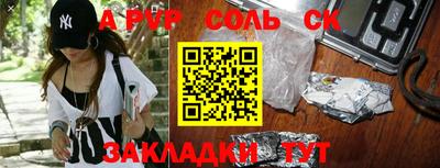 спайс Свободный