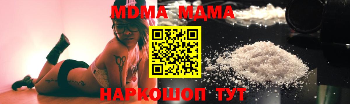 MDMA кристаллы  MDMA  Янаул  МДМА crystal  Вход с VPN 