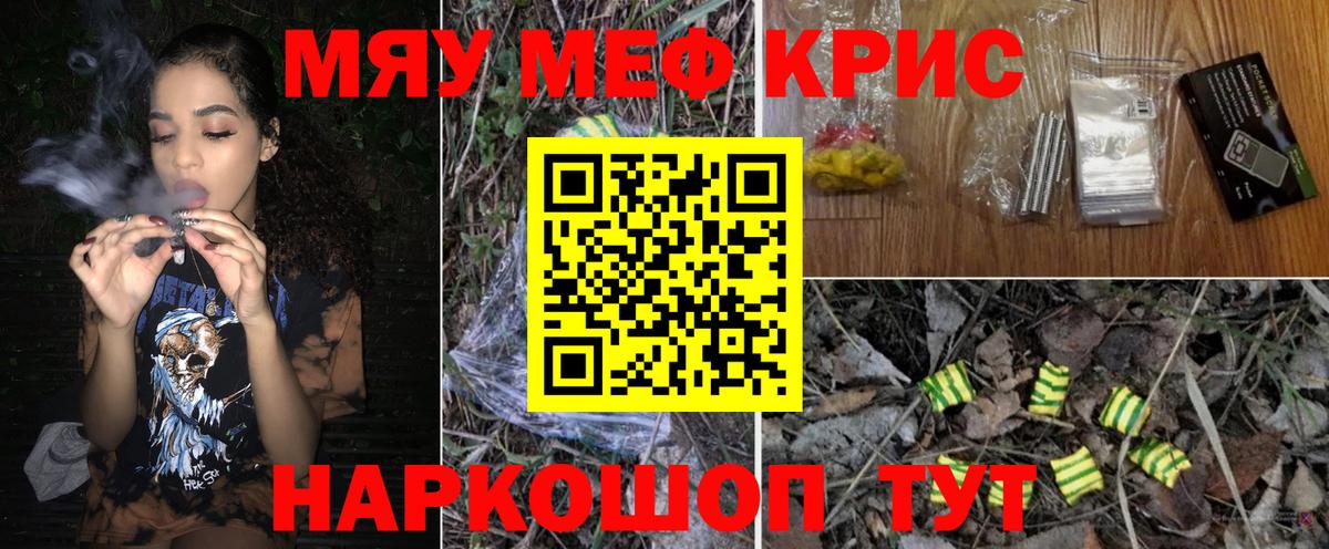 МЕФ  МЕФ  Вход с VPN  Янаул  МЯУ-МЯУ 4 MMC  Мефедрон 4 MMC 