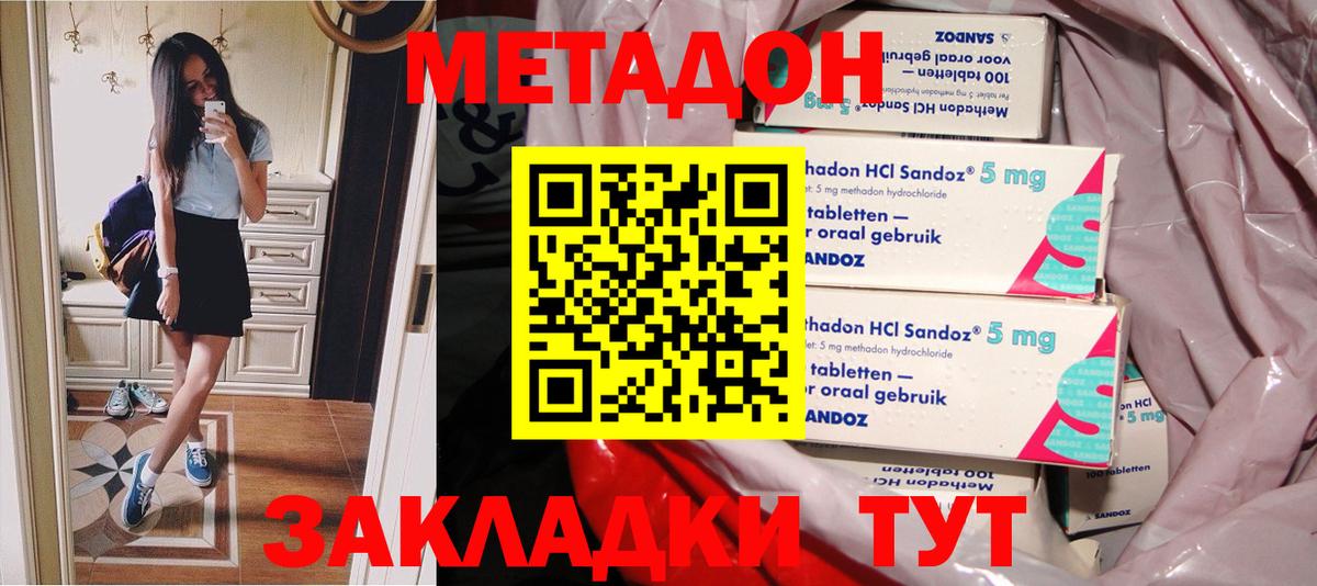 Метадон VHQ Янаул
