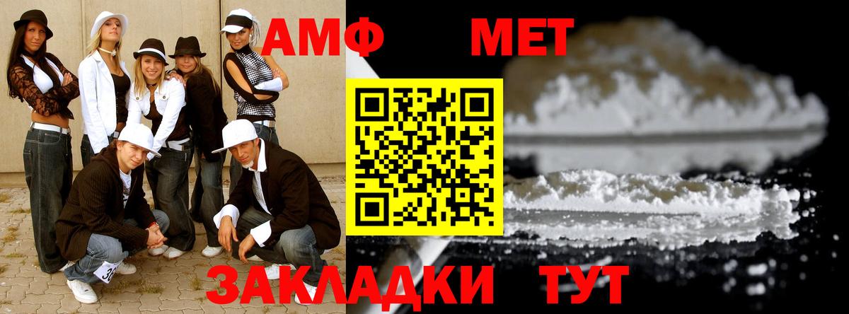 Метамфетамин кристалл Янаул