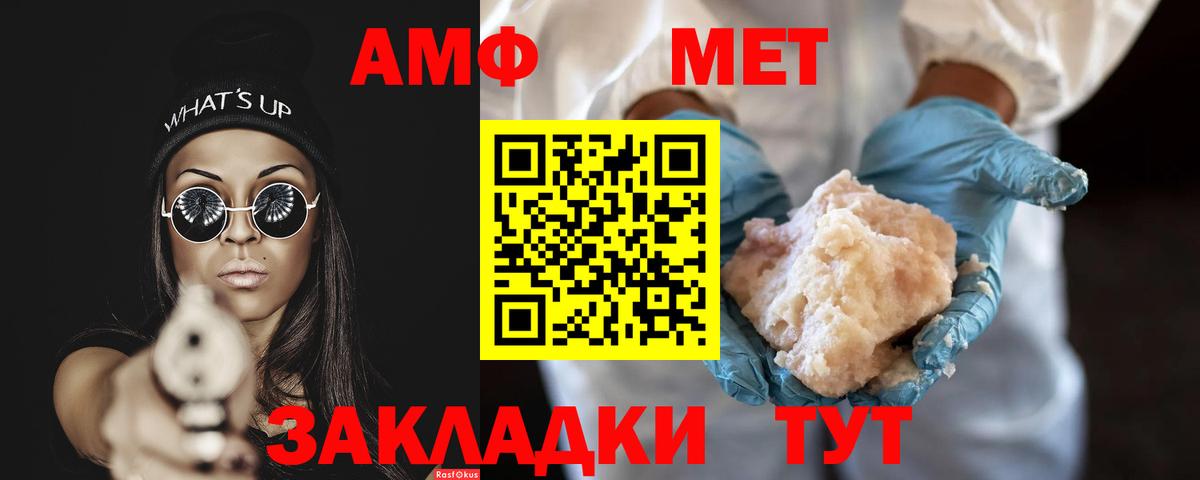 Янаул  МЕТАМФЕТАМИН мет  Вход с VPN 