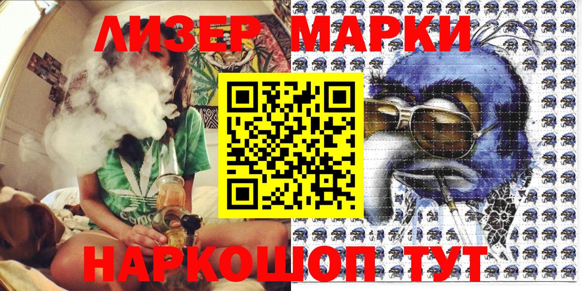 Марки N-bome 1,8мг Янаул