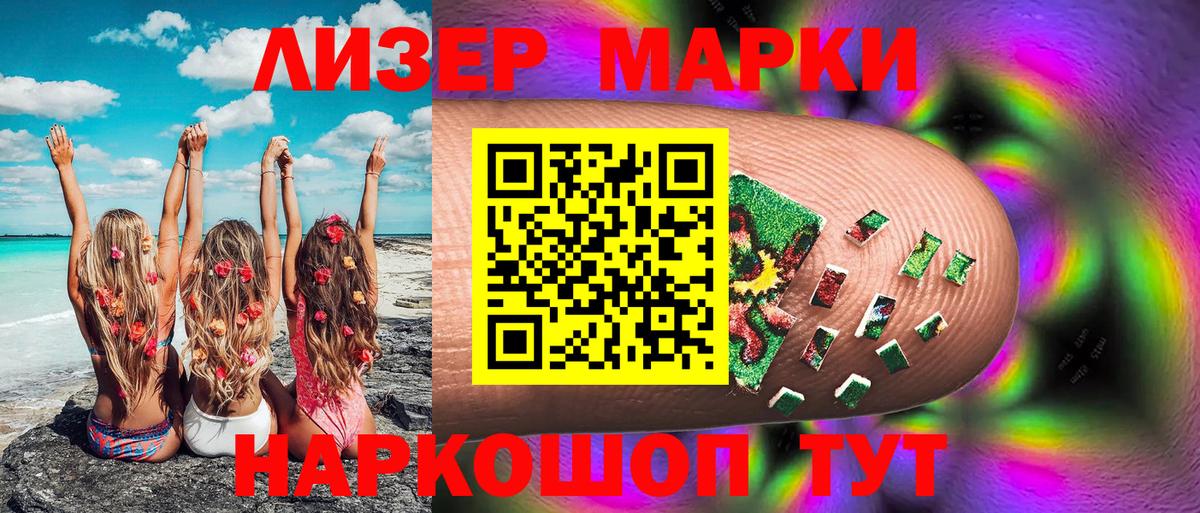 Наркотические марки 1500мкг  Вход с VPN  купить наркоту  Наркотические марки 1500мкг  Янаул  Наркотические марки 