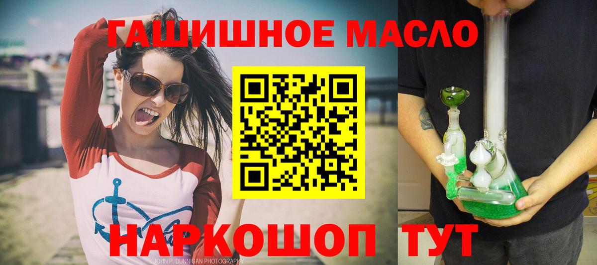 ТГК THC oil  Вход с VPN  купить наркоту  Дистиллят ТГК Wax  Янаул 