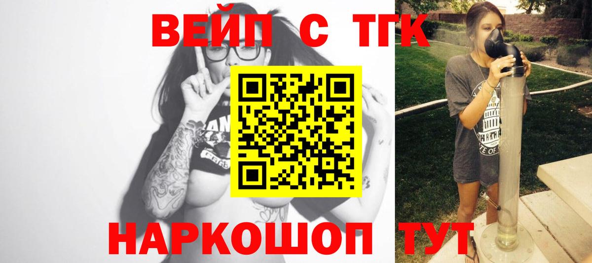 ТГК концентрат Янаул